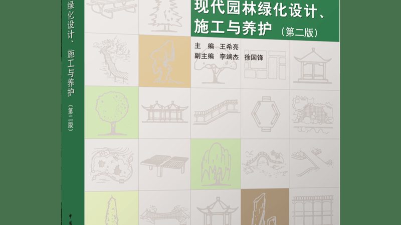 园林绿化工程预算定额表：如何准确评估成本**